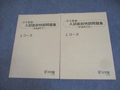 富田一彦 VERBS、問題集 、下敷きセット - メルカリ
