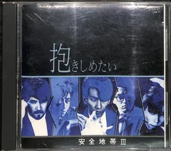 2025年最新】安全地帯III~抱きしめたいの人気アイテム - メルカリ