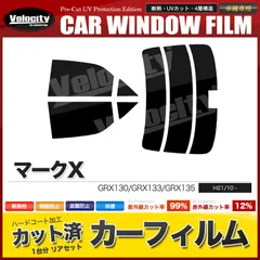 2025年最新】マークx130スモークの人気アイテム - メルカリ 2025年最新】マークx130スモークの人気アイテム - メルカリ