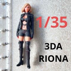 1/35 3DA-RIONA フィギュア　完成品　ミニカーに　1/64より大　ミニチュアイメージ　リアルフィギュア　ミニチュア