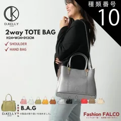 種類10:カーキ   D.KELLY ハンドバッグ トートバッグ レディース バッグ 2WAY ショルダーバッグ 斜め掛け フェイクレザー カジュアル フォーマル シンプル おしゃれ 大容量 A4 ポケット付き 通勤 通学 ディーケリー d kelly DK 