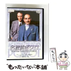 2026年最新】デビッド・スーシェの人気アイテム - メルカリ