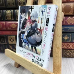 2025年最新】探偵はもう死んでいる サイン本の人気アイテム