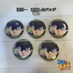 ブルーロック 激推し缶バッジ Vol.2 セット