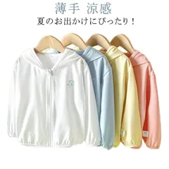 UVカット パーカー ラッシュガード キッズ 子供用 ジュニア パーカー 長袖 ラッシュパーカー UVパーカー スクール水着 薄手 UV 涼感 プール トレンカ レギンス 水着 ベビー 男の子 女の子#xk4117