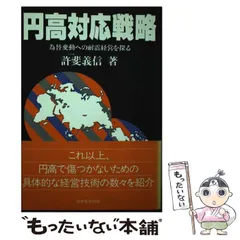 2024年最新】許斐義信の人気アイテム - メルカリ