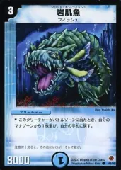 【中古】デュエルマスターズ 43/55[C]：岩肌魚