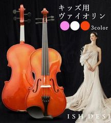子供用 ヴァイオリン バイオリン 本体 弓 おもちゃ 3/4サイズ 初心者 入門モデル 誕生日プレゼント 木製 子ども楽器 知育玩具 楽器玩具 キッズ ケース付き 白ｘ黒 ホワイトｘブラック ピンク おしゃれ ギフト 贈り物 ja331c0