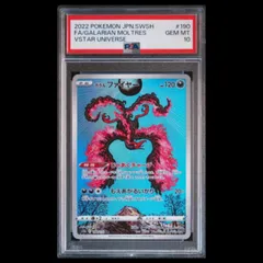 レアコイル ガラルファイヤー PSA10 カンダシンジ ポケモン レアコイル