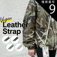 種類9：30本セット/ブラック  ロング レザーストラップ スマホストラップ 斜めがけ 首掛け レザー スマホショルダー 紐 レザー 革 スマホストラップ ストラップ 紐 メンズ レディース フォンタブ ロングストラップ スマホチェーン ショルダー ストラップ