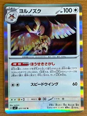 2025年最新】ヨルノズク psa10の人気アイテム - メルカリ