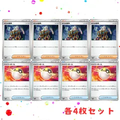 2025年最新】ポケカ ボスの指令の人気アイテム - メルカリ