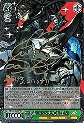ヴァイスシュヴァルツ　真&ヨハンナ/QUEEN サイン入りカード ヴァイスシュヴァルツ 真&ヨハンナ/QUEEN サイン入りカード 2025