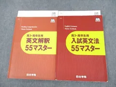 2024年最新】四谷学院 55の人気アイテム - メルカリ