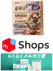 メカニックコレクション　ニルヴァーシュ spec2 希望号（全てに箱ダメージ有）
