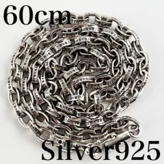 新品未使用 シルバー925 ペーパーチェーン ネックレス 60cm ハンドメイド