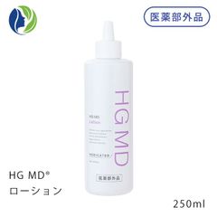 薬用HGドクターズヘアケアシリーズ HG MD（エムディ）ローション 250ml　医薬部外品 男女兼用 頭皮用ローション 白髪改善 HARG ハーグ 育毛 発毛 頭皮ケア ヘアケア スカルプケア