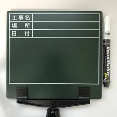 手持ち工事黒板 らくらく棒ード LKB-MG1 (工事名/場所/日付) グリーンMサイズ