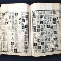 2024年最新】江戸 古文書の人気アイテム - メルカリ