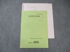 SEG出版 SEG物理シリーズ Vol.3 改訂熱学・波動 2001 吉田弘幸 011m1D SEG出版 SEG物理シリーズ Vol.3 改訂熱学・波動 2001 吉田弘幸