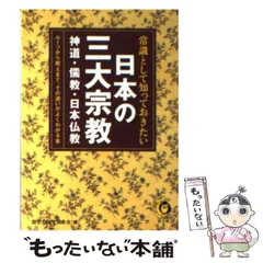 【中古本】神道と日本文化 2025年最新】しんとうの人気アイテム - メルカリ