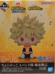 BANDAI SPIRITS 이치 반 쿠지 나의 히어로 아카데미아 개최 문화제!! D-1상 폭호 카츠미 쵸코코 A 밴드대
