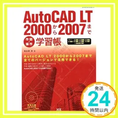 2024年最新】autocad 2000の人気アイテム - メルカリ