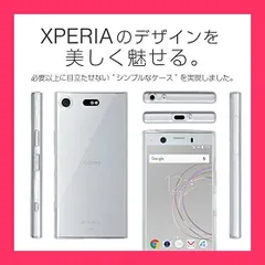 Xperia XZ1 Compact 用 ケース エクスペリア SO-02K 用 ケース カバー スマホの美しさを魅せる 巧みシリーズ 存在感ゼロ 0.81mm OVER's ジャパンクオリティ