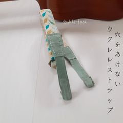 【ウクレレストラップ】やわらかダブルフック　ゴールドブルーリーフ柄　刺繍　セラドンブルー色のフック　幅2.5cm