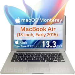 2024年最新】Apple MacBook Air (13.3/1.6GHz Dual Core i5/8GB/256GB