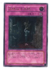 psa10　正統なる血統　レリーフ 2025年最新】正統なる血統の人気アイテム - メルカリ