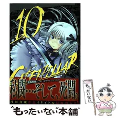 2023年最新】キャタピラー 漫画の人気アイテム - メルカリ