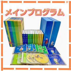 ディズニー英語システム　DVD CD メインプログラム　ステップバイステップ　ストーリーアンドソングス　ブック ガイド