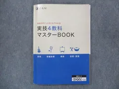 2024年最新】実技4教科の人気アイテム - メルカリ