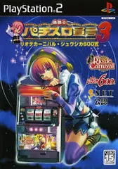 2025年最新】スロパチステーショングッズの人気アイテム - メルカリ