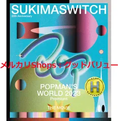 スキマスイッチ　CD DVD まとめ売り　ブルーレイ DVD 2枚】TOUR '09 