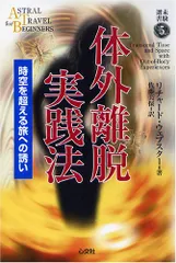 体外離脱CD　テキスト　光明庵　定価　115,500円 体外離脱CD テキスト 光明庵 定価 115,500円 楽天市場】ヘミシンク