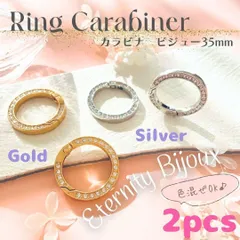 MF-23 キーリング カラビナ ✨ 丸 ビジュー 35mm 2個 キーホルダー金具_F8| #akeeeeeyMetaFittings |リングカラビナ バッグチャーム カラビナ丸型 ラインストーン