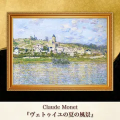 値下げ　早い者勝ち　モネ　アムステルダム　複製　額付き 2025年最新】モネ 睡蓮 複製画の人気アイテム - メルカリ