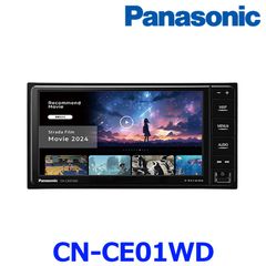 新品未使用 Panasonic パナソニック CN-CE01WD Strada ストラーダ カーナビ 200mmワイドモデル Apple CarPlay Android Auto HDMI対応 Bluetooth内蔵 7型HDディスプレイ 