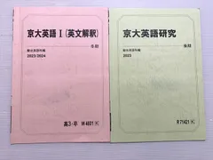 京大英語対策セット（演習編） 京大英語対策セット（演習編） 京大英語対策セット（演習編）