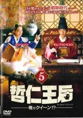 哲仁王宮　DVD　全巻セット 哲仁王后 チョルインワンフ 俺がクイーン!? 13(第25話、第26話
