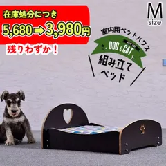 【Mサイズ】犬 ベッド ペットベッド クッションタイプ 小型犬 ふわふわ素材 オールシーズン快適 おしゃれ かわいい 室内用 ペット用品 2/ブラック 【DH-4】 トラベルソムリエ t-pet9