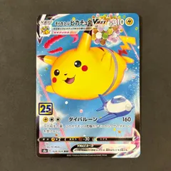 2025年最新】ピカチュウノーマルの人気アイテム - メルカリ
