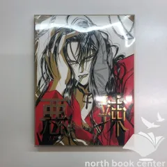 Amazon.co.jp: 悪辣 尾崎南イラスト集 : 尾崎南: 本