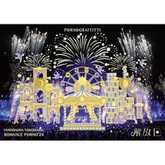 ポルノグラフィティ Romance Porno '14 限定版 ポルノグラフィティ Romance Porno '14 限定版 CDJapan : Kobe