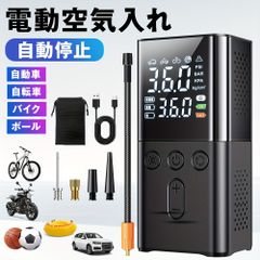 車、自転車、オートバイ＆ボール用ポータブルUSB充電式エアコンプレッサーポンプ - デジタル圧力計（PSI/バール）、自動停止、コンパクトデザイン、アクセサリー付き（シュレーダーバルブ、六角ソケット）