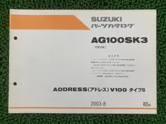2026年最新】アドレスv100 サービスマニュアルの人気アイテム - メルカリ