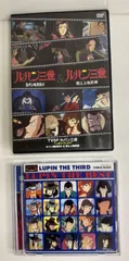 たか様専用【CD/DVD】ルパン三世　２点セット