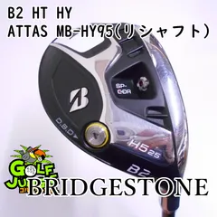 2025年最新】ブリヂストン b2 ユーティリティの人気アイテム